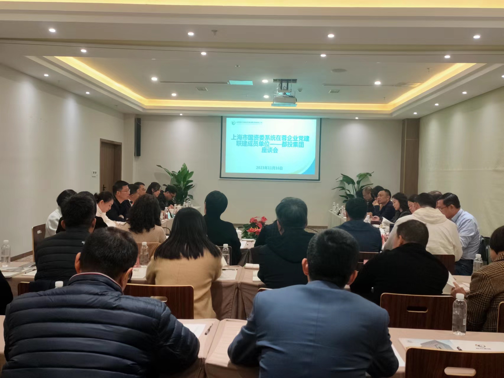上海市國資委系統在蓉企業黨建聯建成員單位到訪都投集團